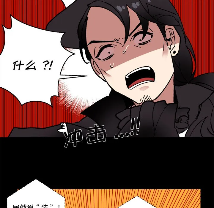 第 62 话 第80页
