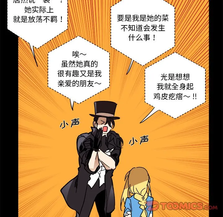 第 62 话 第81页
