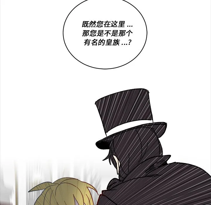 第 62 话 第86页