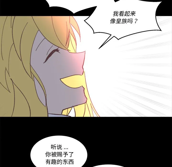 第 62 话 第88页