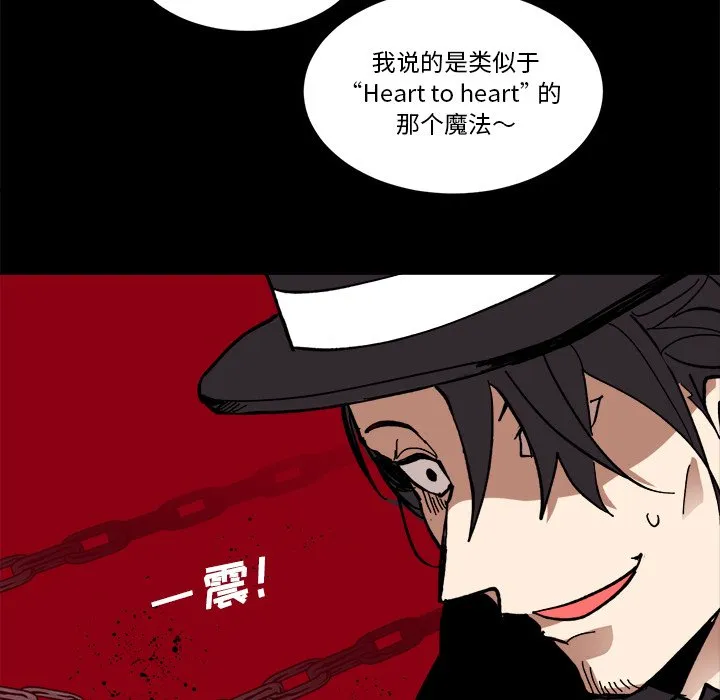 第 62 话 第89页