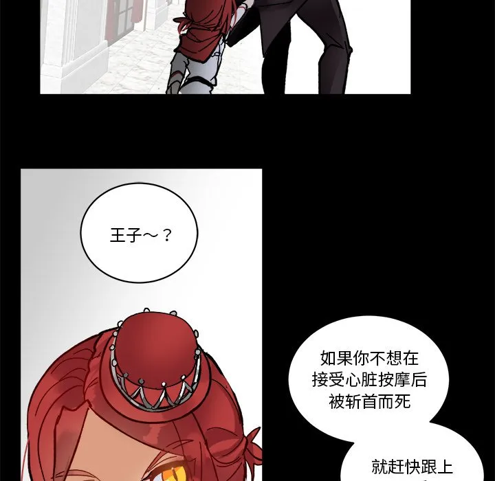 第 62 话 第91页