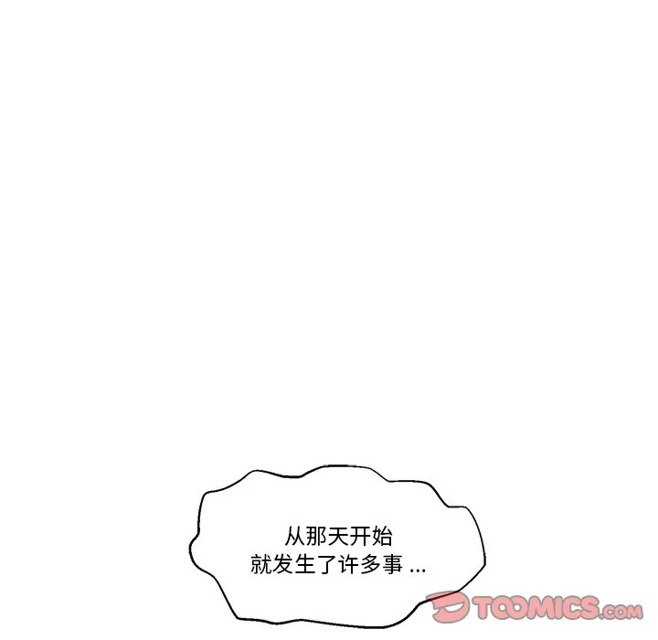 第 62 话 第99页