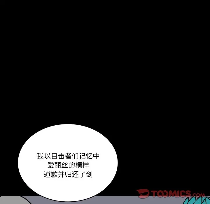 第 62 话 第120页