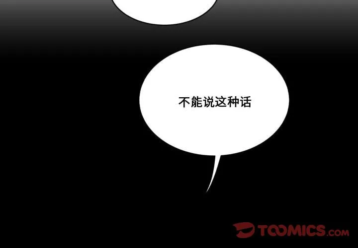 第 61 话 第2页