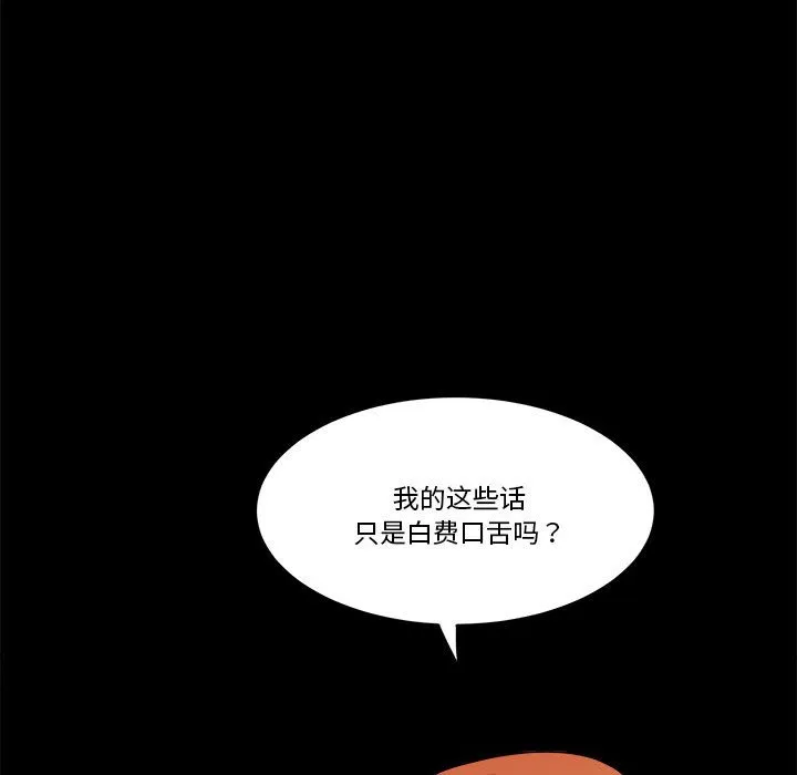 第 61 话 第5页