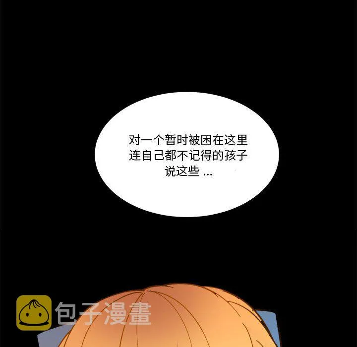 第 61 话 第7页