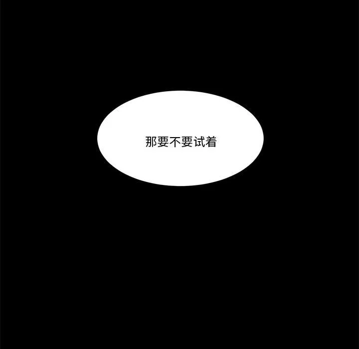 第 61 话 第9页