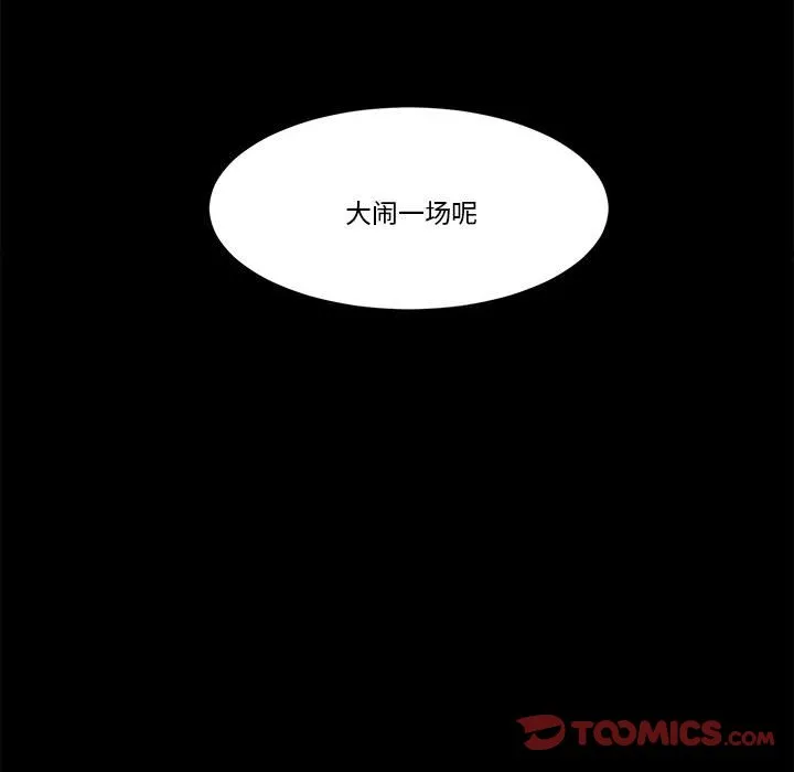 第 61 话 第10页
