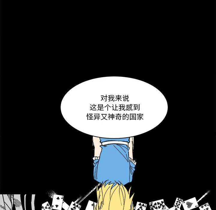 第 61 话 第11页