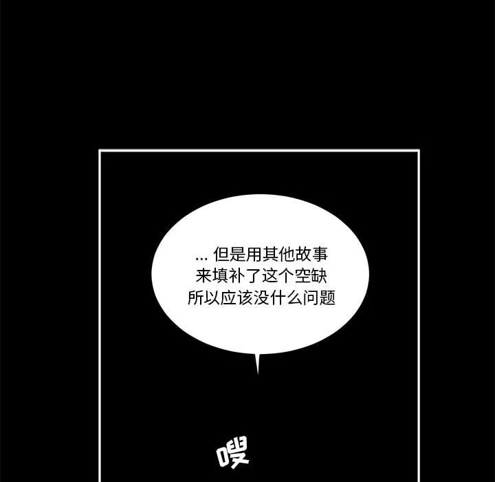 第 61 话 第16页