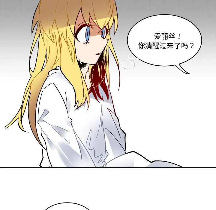 第 61 话 第44页