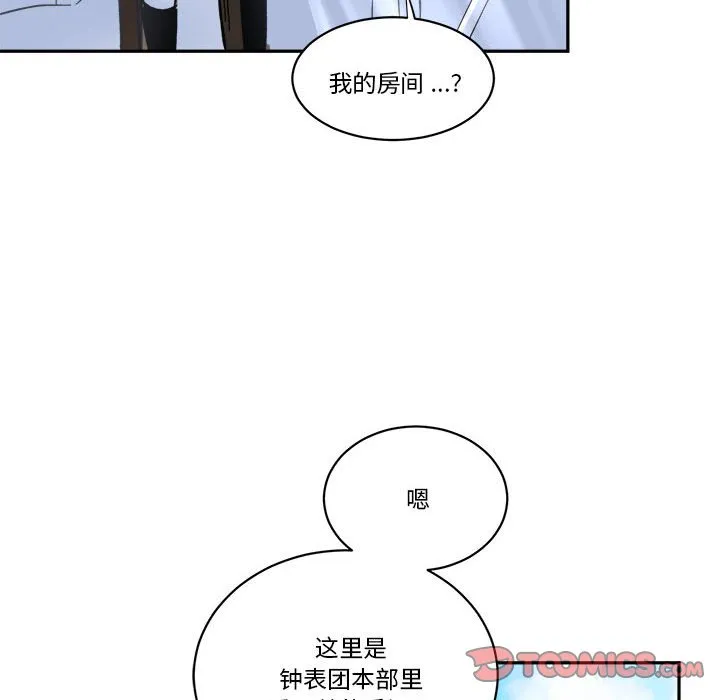 第 61 话 第46页