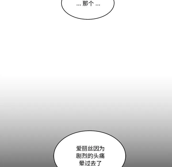 第 61 话 第52页