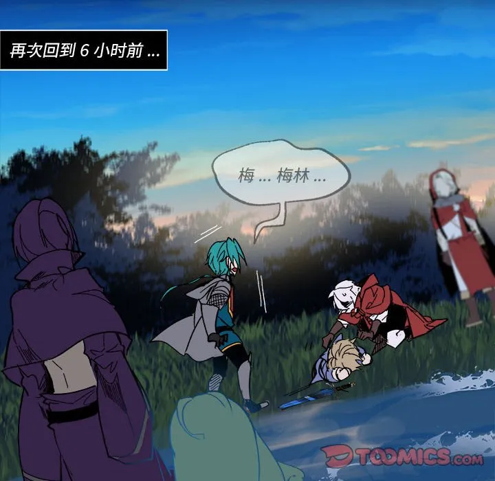 第 61 话 第54页