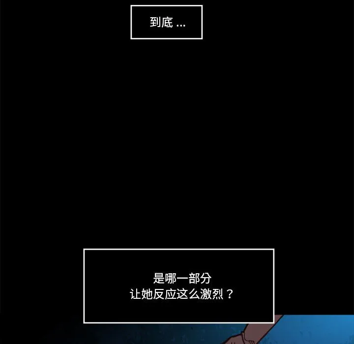 第 61 话 第59页