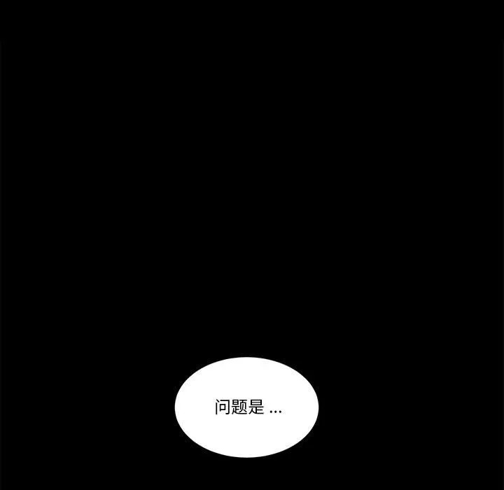 第 61 话 第67页