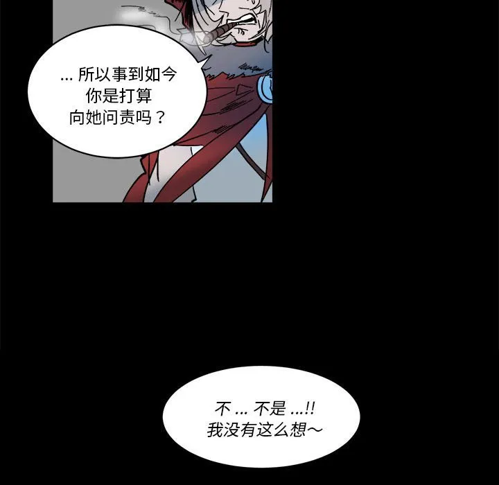第 61 话 第73页
