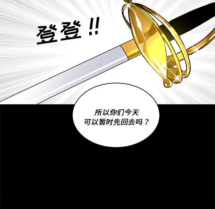 第 61 话 第75页