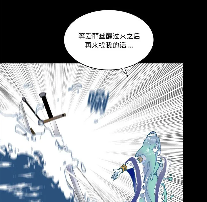第 61 话 第76页