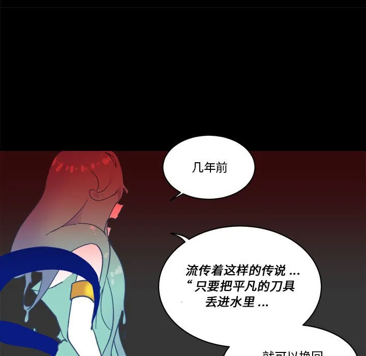 第 61 话 第80页