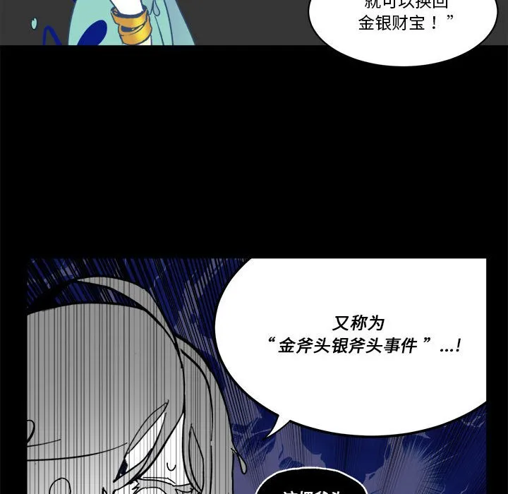 第 61 话 第81页