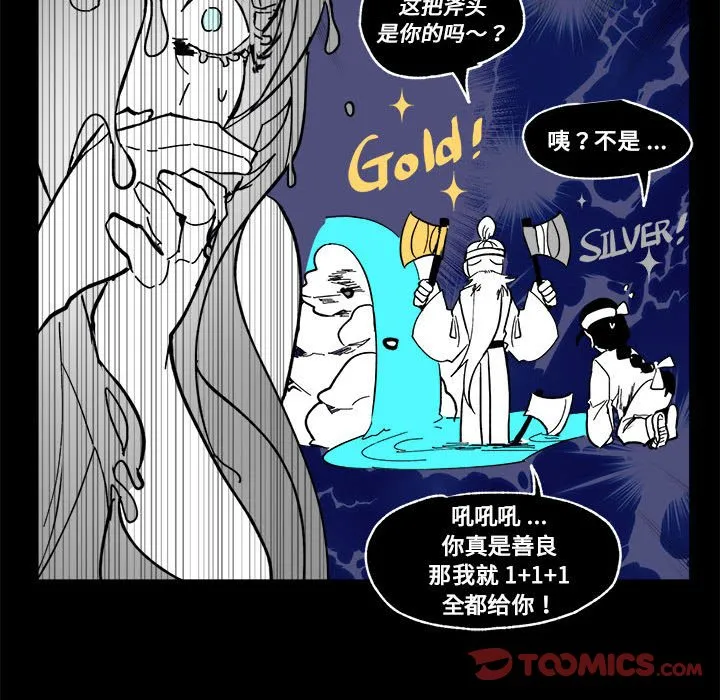 第 61 话 第82页