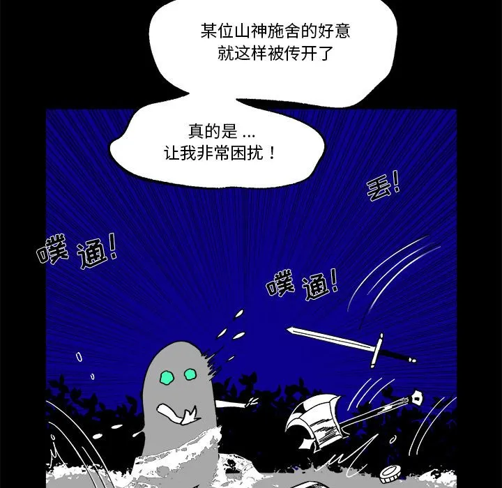 第 61 话 第84页