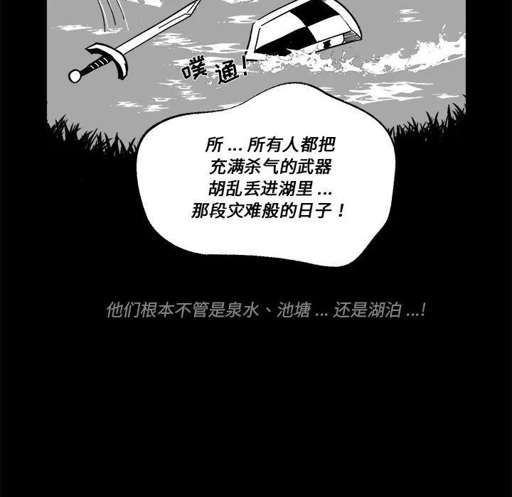 第 61 话 第85页