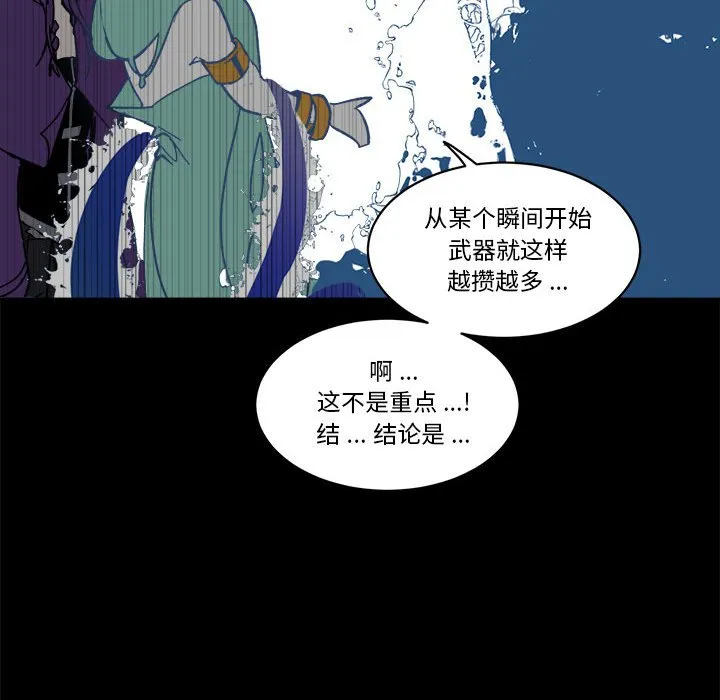 第 61 话 第87页