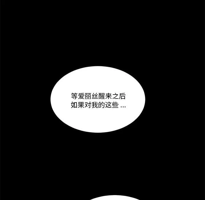 第 61 话 第88页