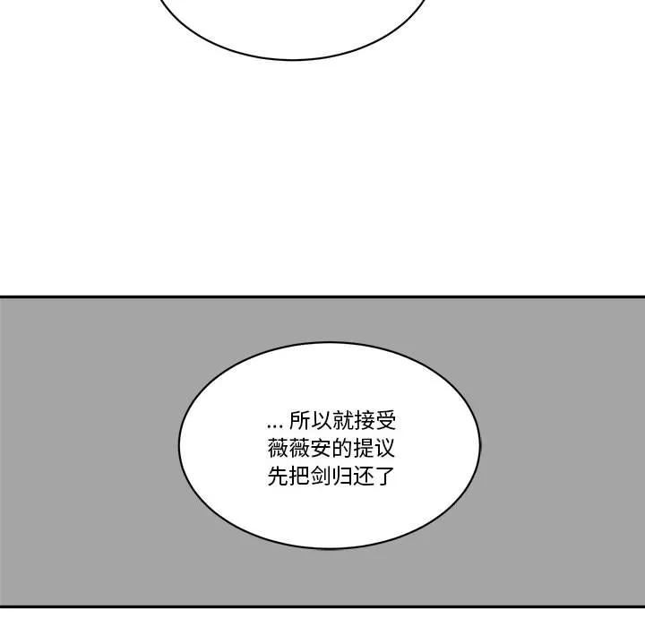 第 61 话 第95页