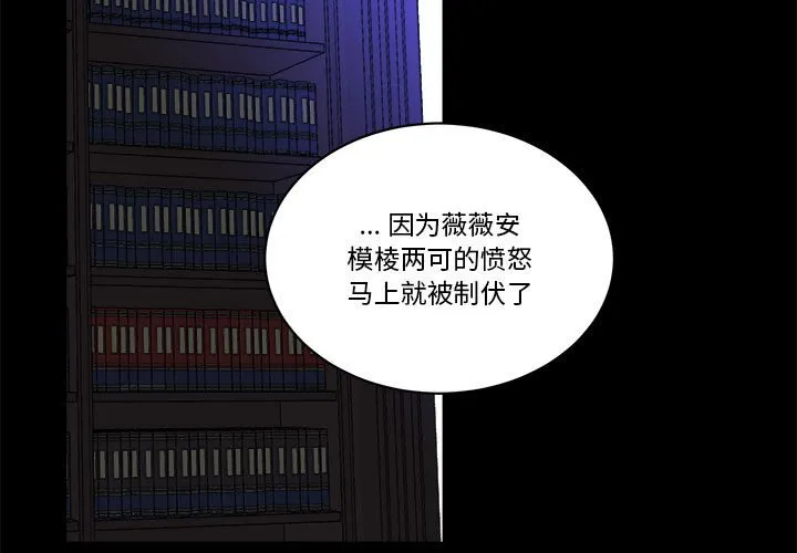 第 60 话 第3页