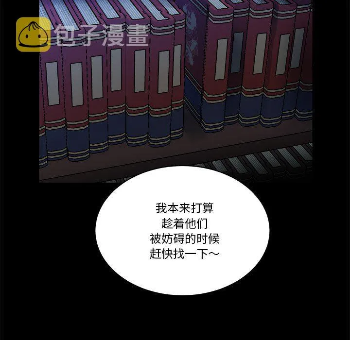 第 60 话 第5页