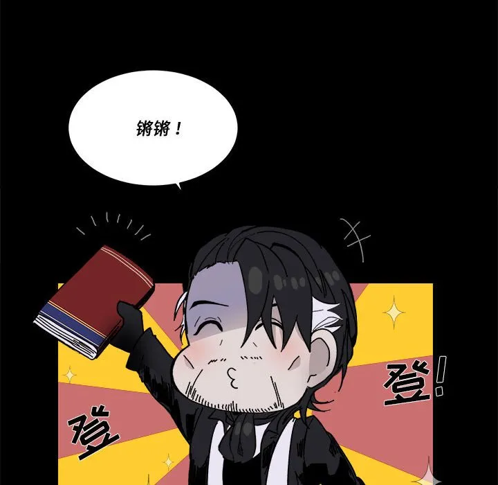 第 60 话 第6页