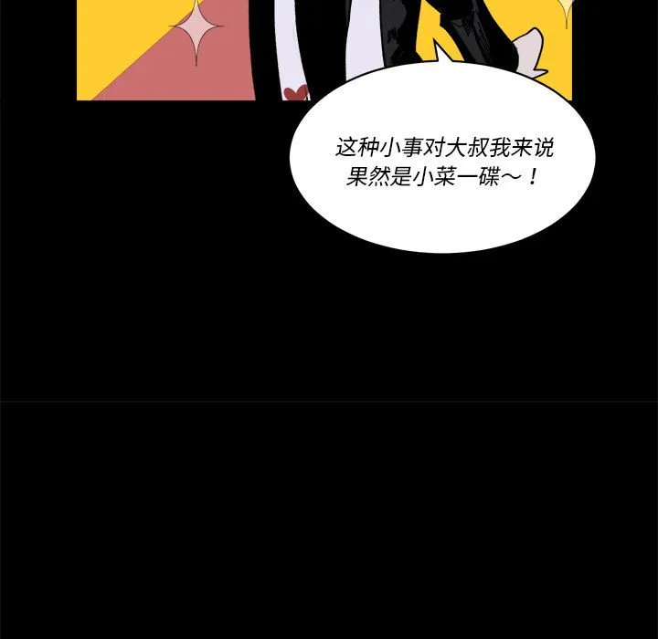 第 60 话 第7页