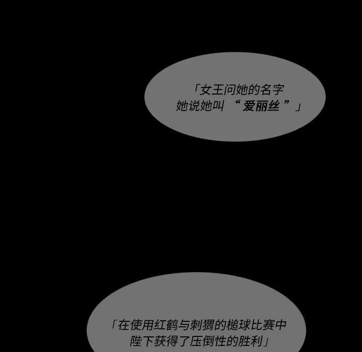第 60 话 第12页
