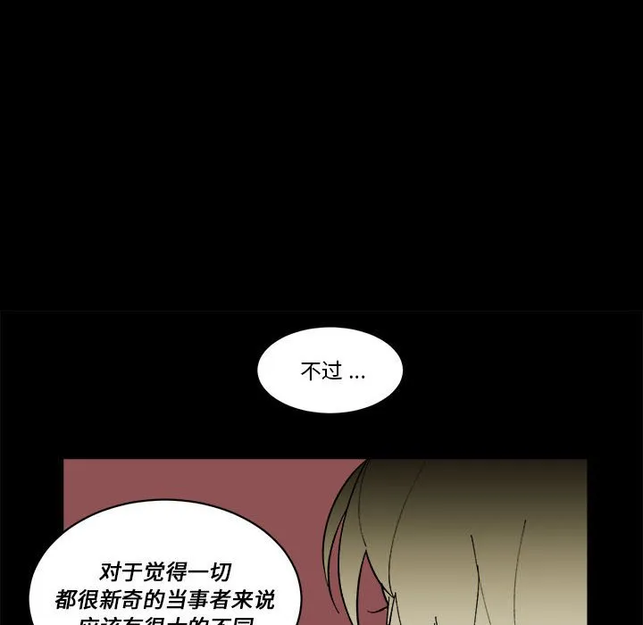 第 60 话 第18页