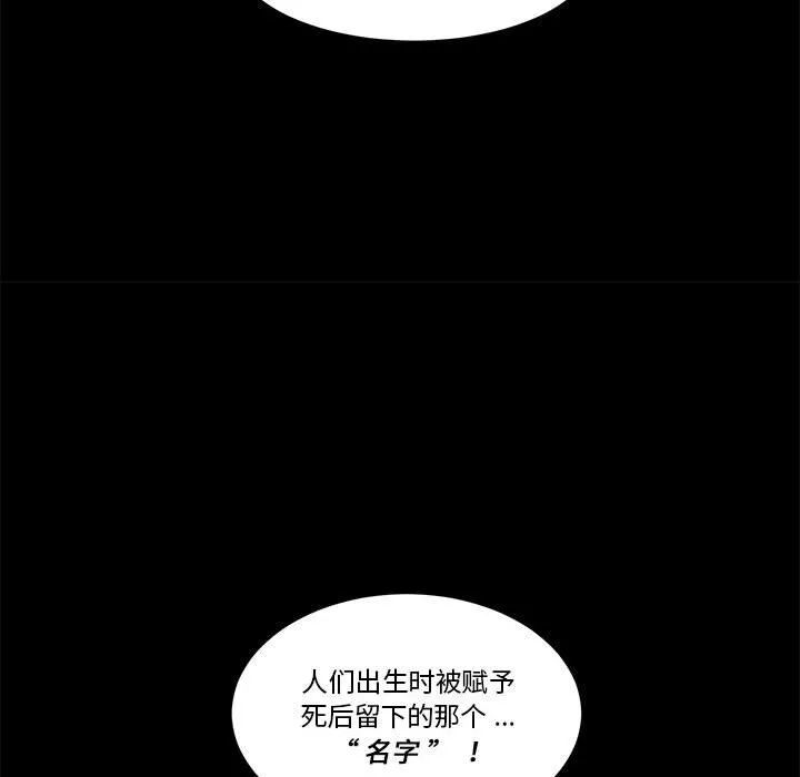 第 60 话 第61页