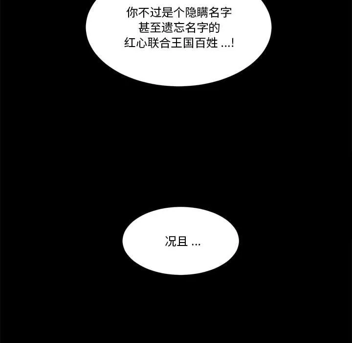第 60 话 第65页