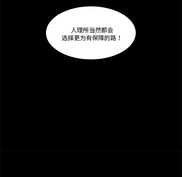 第 60 话 第70页