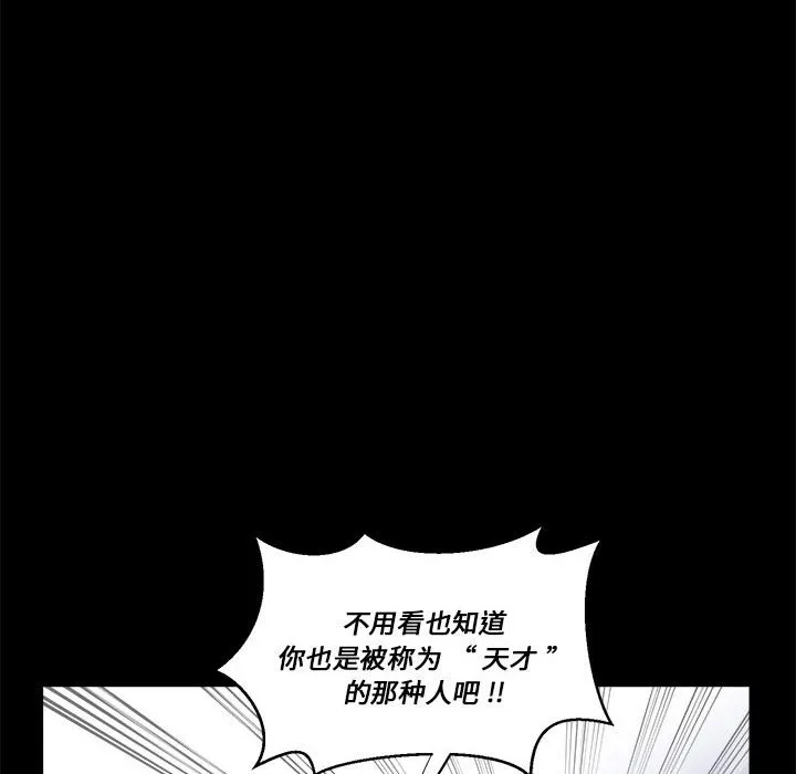 第 60 话 第71页