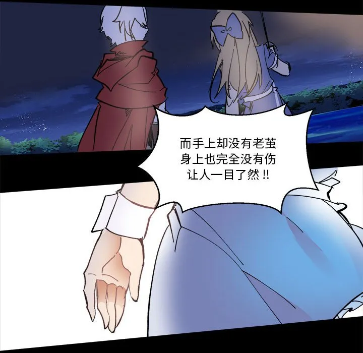 第 60 话 第73页