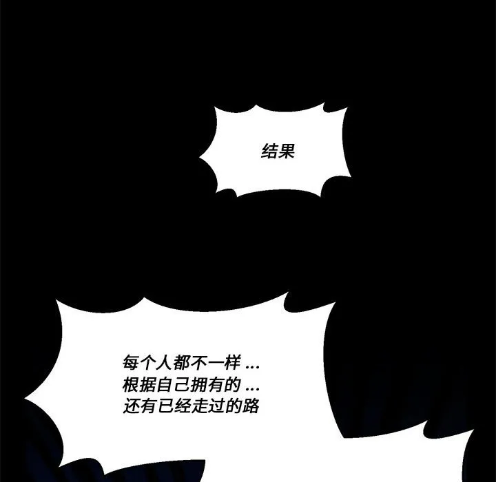 第 60 话 第75页