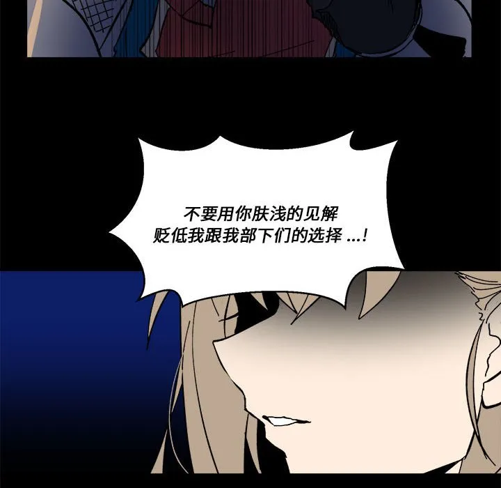 第 60 话 第77页