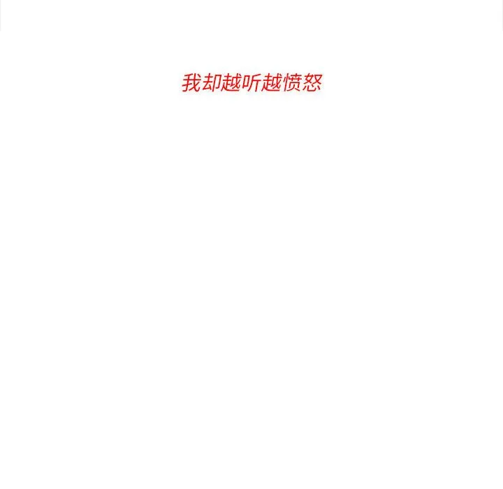 第 60 话 第81页