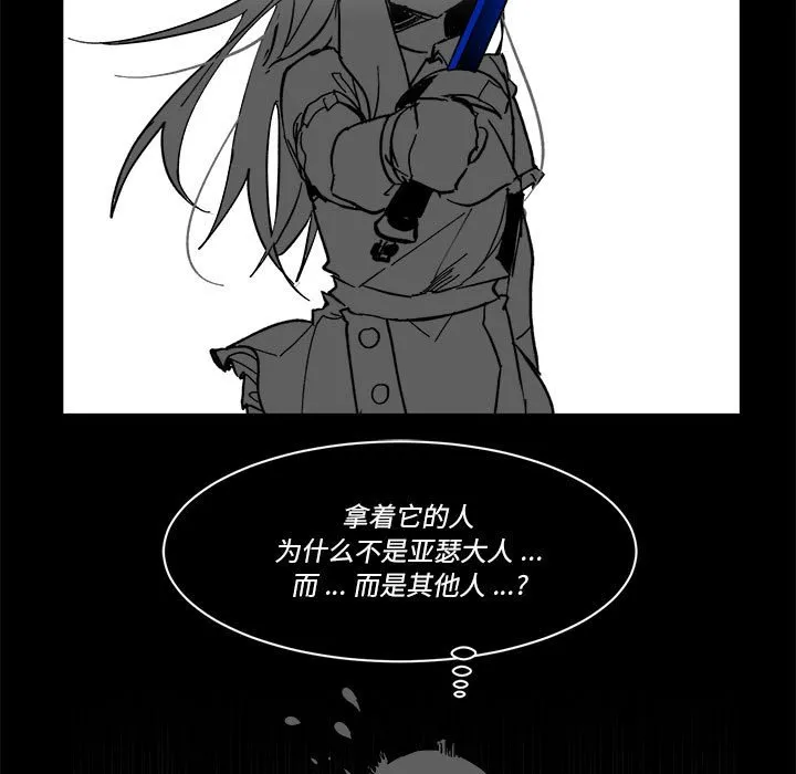第 59 话 第5页