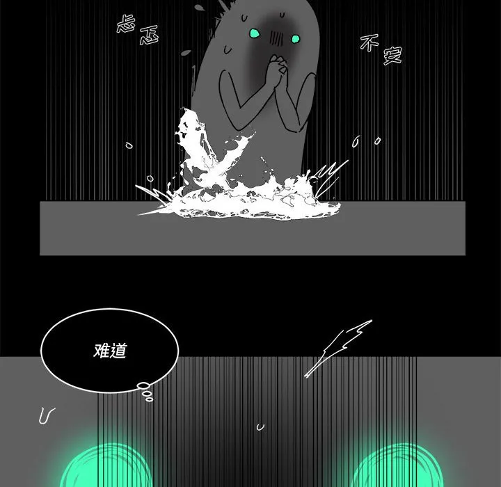 第 59 话 第6页