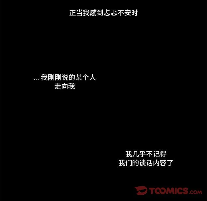第 59 话 第8页