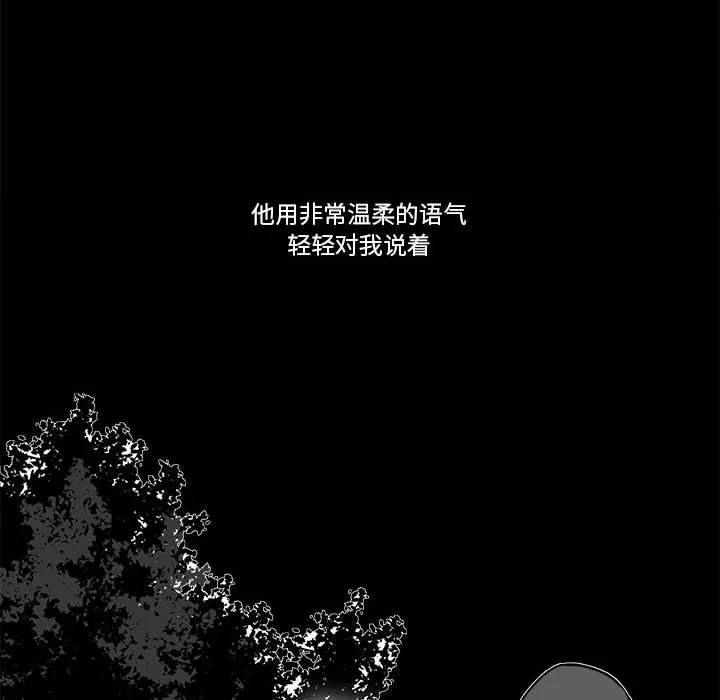 第 59 话 第9页